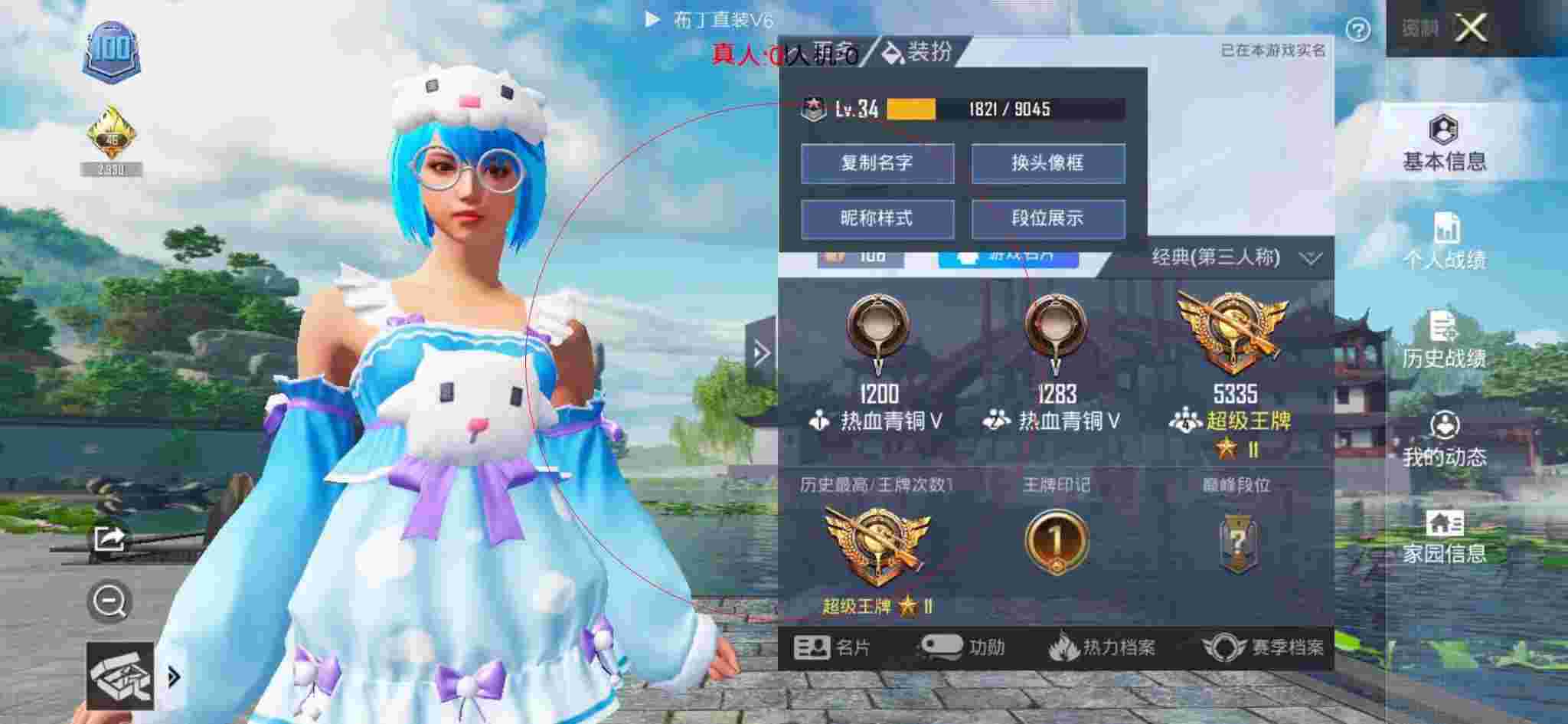和平精英布丁直装透视 - 和平精英这个游戏内置的辅助工具辅助预览图